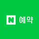 네이버pay 예약